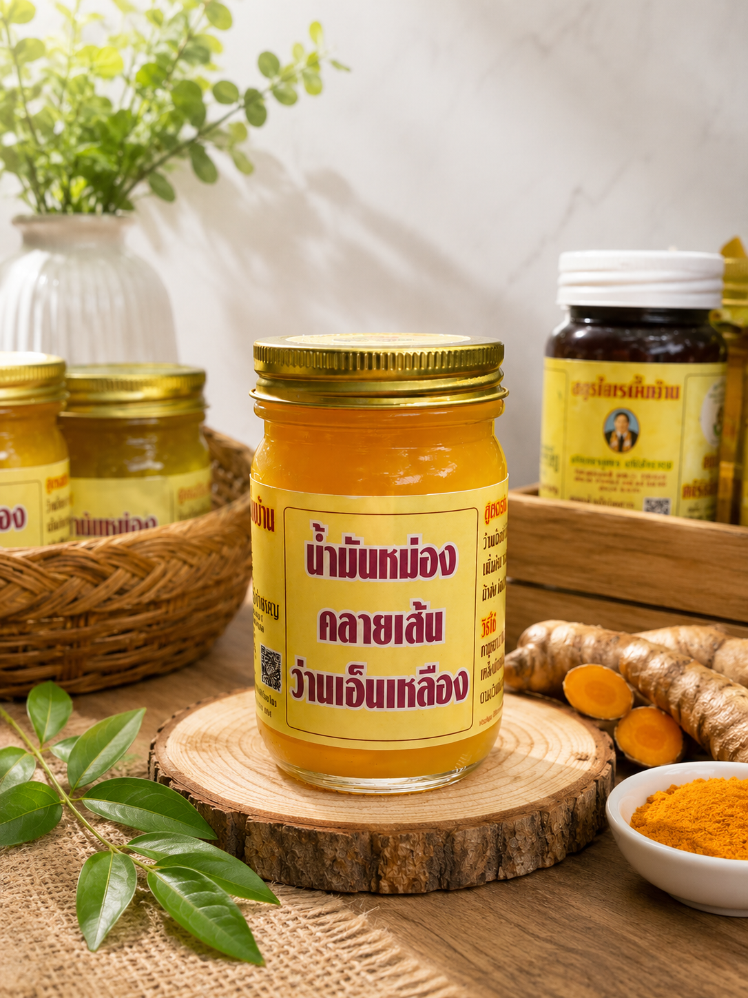 น้ำมันหม่องว่านเอ็นเหลือง น้ำมันหม่องว่านเอ็นเหลือง